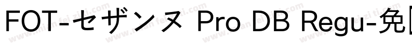 FOT-セザンヌ Pro DB Regu字体转换